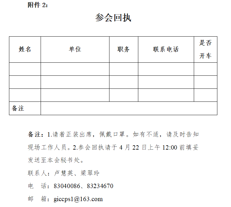 1618883241452276.png 回执.png