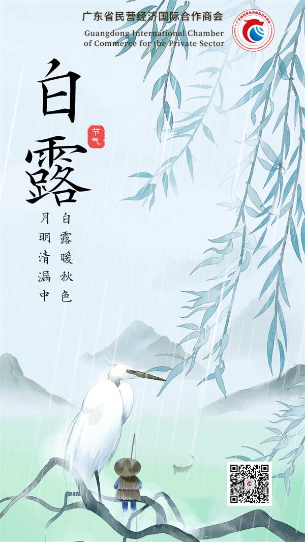 9.8白露 白露暧秋色，月明清漏中。.png