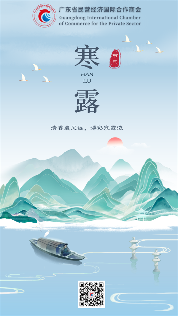 10.8寒露 清香晨风远，溽彩寒露浓.png