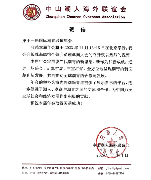 1699410472938356.jpg 微信图片_20231108101635.jpg