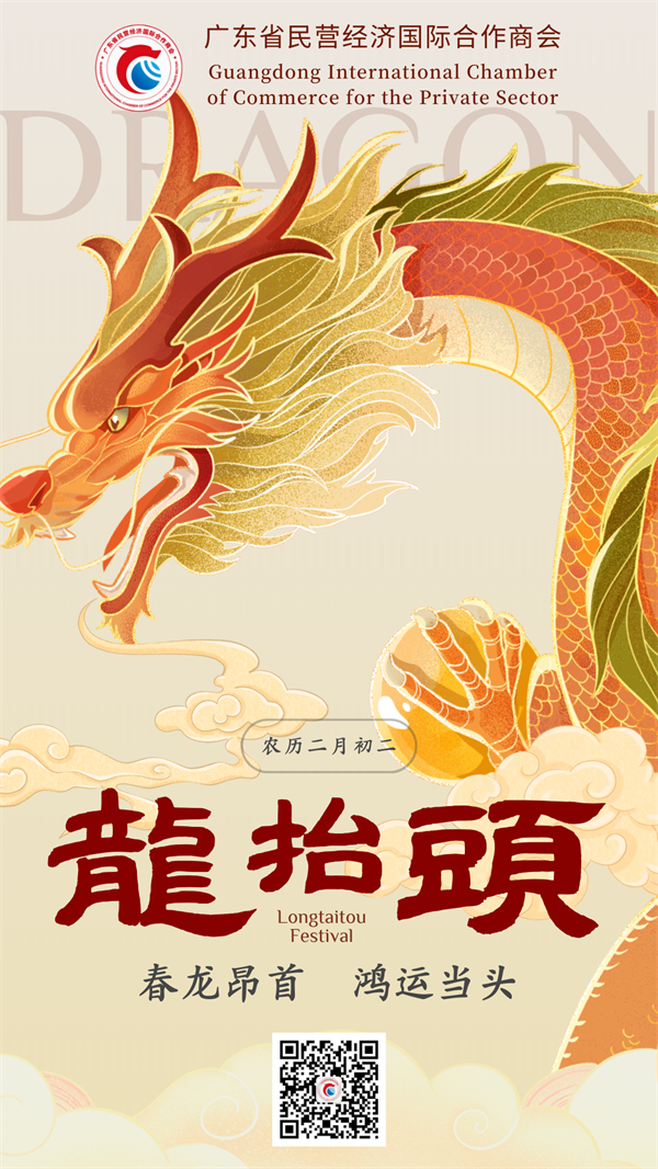 20250301龙抬头.png